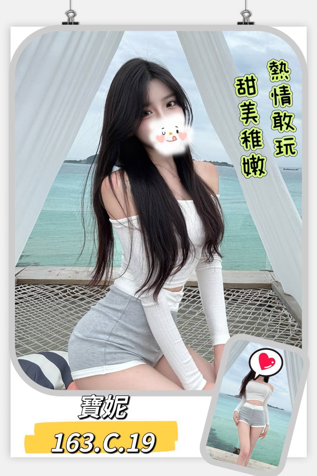 桃園 曉雲 38D 擅長激烈戲